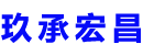 海安